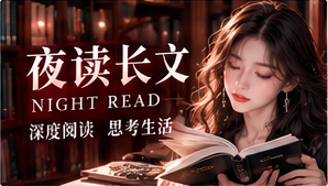 夜间片单主题视觉